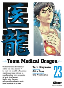 Manga - Team Medical Dragon Vol.23