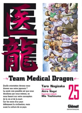 Manga - Team Medical Dragon Vol.25