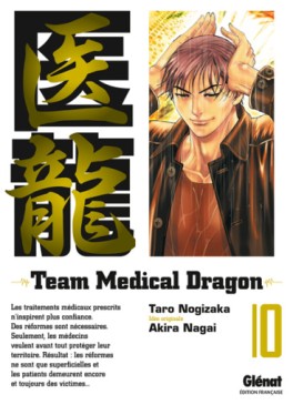 Manga - Team Medical Dragon Vol.10