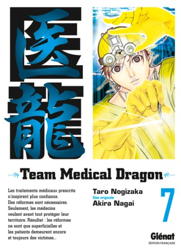 Manga - Manhwa - Team Medical Dragon Vol.7
