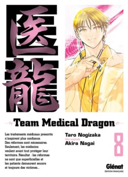 manga - Team Medical Dragon Vol.8