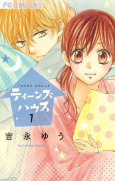 Manga - Manhwa - Teens house jp Vol.1