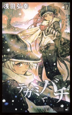 Manga - Manhwa - Tegami Bachi jp Vol.17