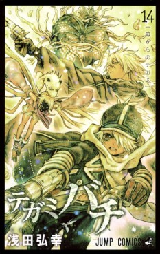 manga - Tegami Bachi jp Vol.14