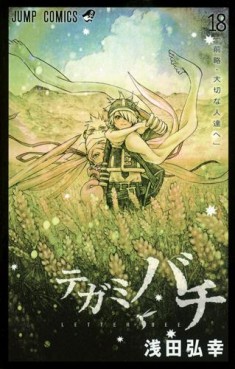 Manga - Manhwa - Tegami Bachi jp Vol.18
