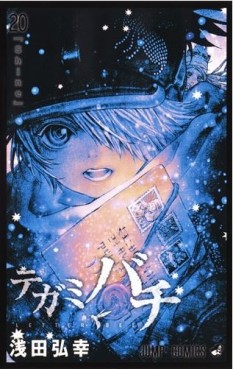 Manga - Manhwa - Tegami Bachi jp Vol.20