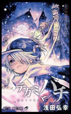 Manga - Manhwa - Tegami Bachi jp Vol.9