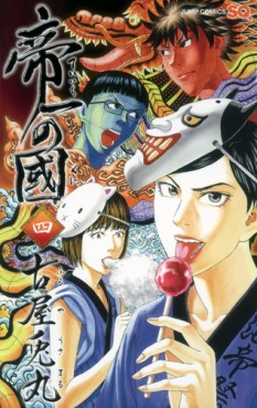Manga - Manhwa - Teiichi no Kuni jp Vol.4