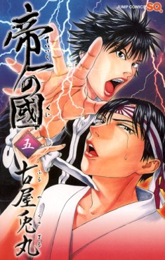 Manga - Manhwa - Teiichi no Kuni jp Vol.5