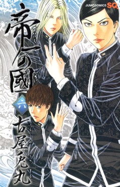 Manga - Manhwa - Teiichi no Kuni jp Vol.6