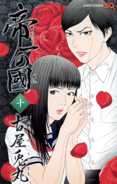 Manga - Manhwa - Teiichi no Kuni jp Vol.10