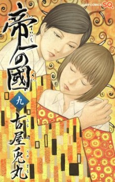 Manga - Manhwa - Teiichi no Kuni jp Vol.9