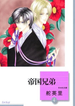 Teikoku Kyôdai - Bunko jp Vol.4