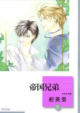 Manga - Manhwa - Teikoku Kyôdai - Bunko jp Vol.5