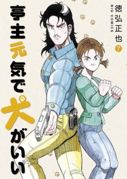 Manga - Manhwa - Teishu Genki de Inu ga ii jp Vol.7