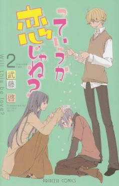 Manga - Manhwa - Tteiuka Koi ja ne? jp Vol.2