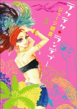 Manga - Manhwa - Teke Teke Rendez-vous jp Vol.3