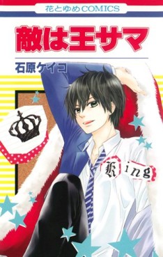 manga - Teki ha Ôsama jp Vol.0