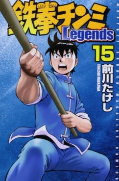 Manga - Manhwa - Tekken Chinmi Legends jp Vol.15