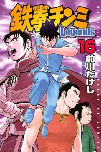 Manga - Manhwa - Tekken Chinmi Legends jp Vol.16