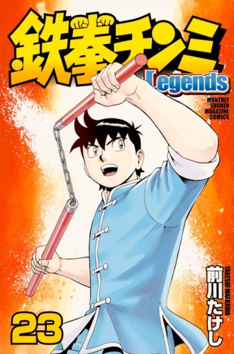 Manga - Manhwa - Tekken Chinmi Legends jp Vol.23
