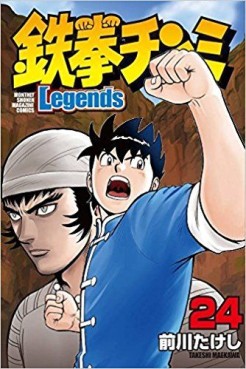 Manga - Manhwa - Tekken Chinmi Legends jp Vol.24