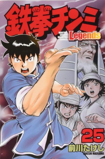 Manga - Manhwa - Tekken Chinmi Legends jp Vol.25