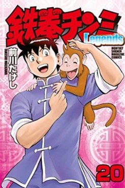 Manga - Manhwa - Tekken Chinmi Legends jp Vol.20