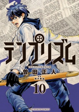 Manga - Manhwa - Temprism jp Vol.10