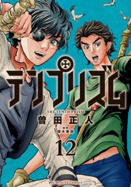 Manga - Manhwa - Temprism jp Vol.12