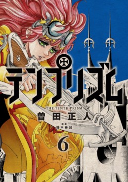 Manga - Manhwa - Temprism jp Vol.6