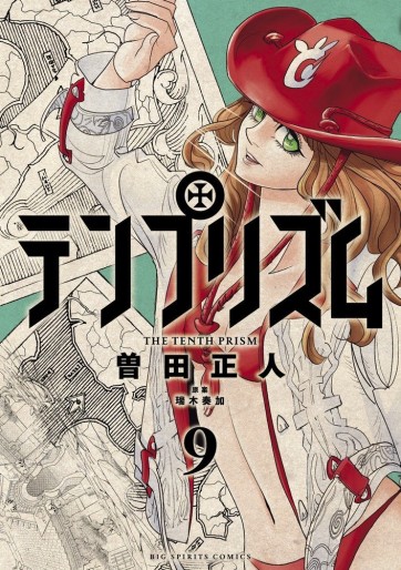 Manga - Manhwa - Temprism jp Vol.9