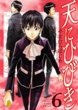 Manga - Manhwa - Ten ni Hibiki jp Vol.6