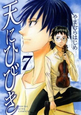 Manga - Manhwa - Ten ni Hibiki jp Vol.7