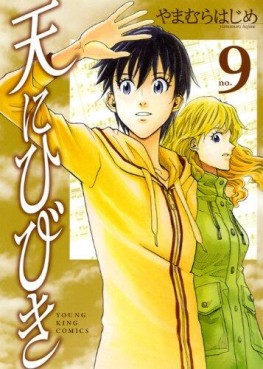 Manga - Manhwa - Ten ni Hibiki jp Vol.9
