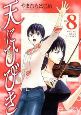 Manga - Manhwa - Ten ni Hibiki jp Vol.8