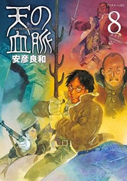 Manga - Manhwa - Ten no Ketsumyaku jp Vol.8