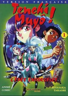 Manga - Manhwa - Tenchi Muyo - Anime comics Vol.1