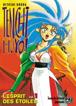 Manga - Tenchi Muyo Vol.1