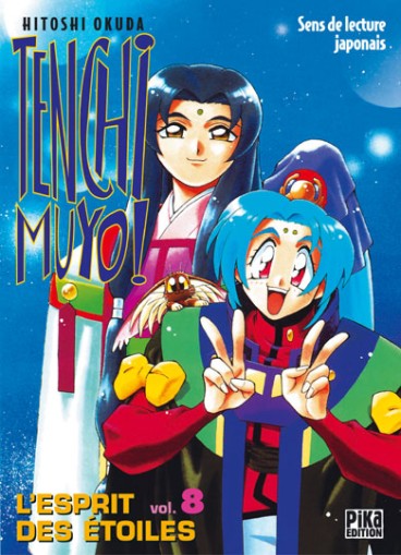 Manga - Manhwa - Tenchi Muyo Vol.8