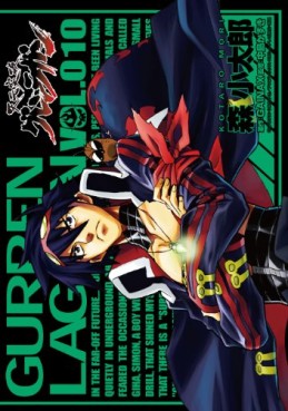 Tengen Toppa Gurren Lagann jp Vol.10