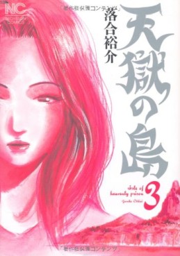 Tengoku no Shima jp Vol.3