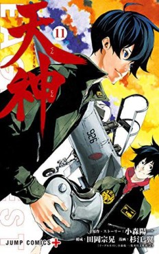 Manga - Manhwa - Tenjin jp Vol.11