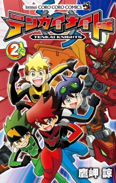 Manga - Manhwa - Tenkai Knights jp Vol.2