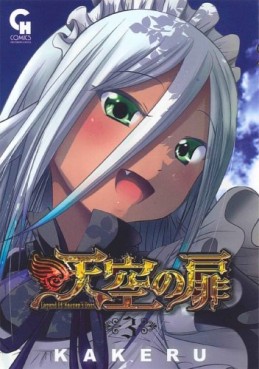 Manga - Manhwa - Tenkô no Tobira jp Vol.3