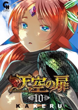 Manga - Manhwa - Tenkô no Tobira jp Vol.10