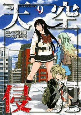 Manga - Manhwa - Tenkû shinpan jp Vol.9