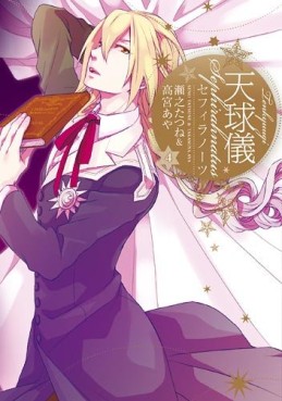 Manga - Manhwa - Tenkyûgi - Sephirahnatus jp Vol.4