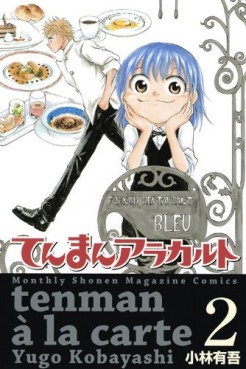 Manga - Manhwa - Tenman à la carte jp Vol.2