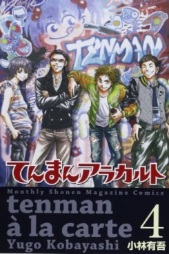 Manga - Manhwa - Tenman à la carte jp Vol.4